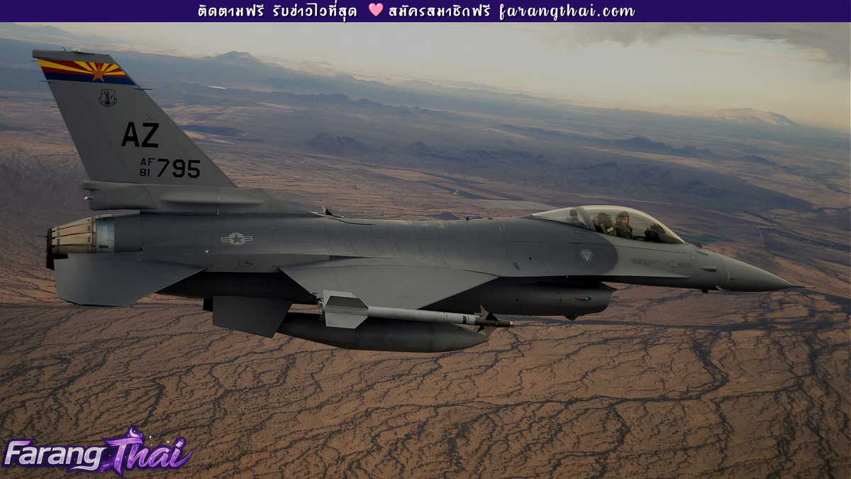เครื่องบินขับไล่ F-16 กองทัพอากาศตุรกีตกใกล้เมืองยาโลวา นักบินดีดตัวรอด